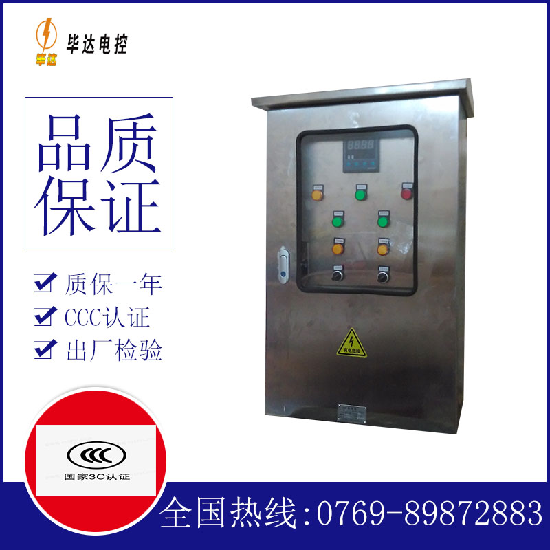 泸州控制箱